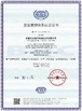 الصين Anhui Yongcheng Electronic and Mechanical Technology Co., Ltd. الشهادات